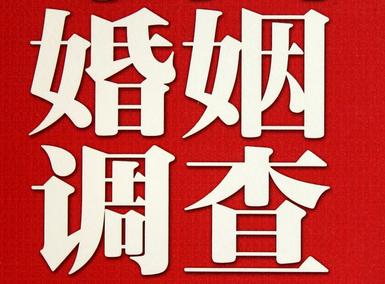 「宝坻区福尔摩斯私家侦探」破坏婚礼现场犯法吗？